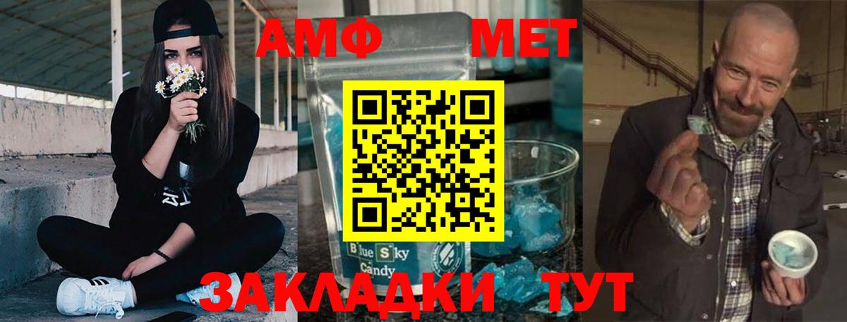 АМФ VHQ  Amphetamine  Ейск  Amphetamine  Вход с VPN 