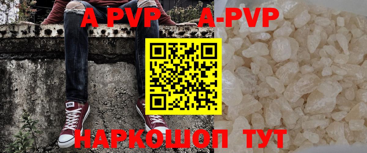 Ейск  A PVP Crystall  А ПВП  Alpha PVP мука  Alpha PVP Соль  Вход с VPN 