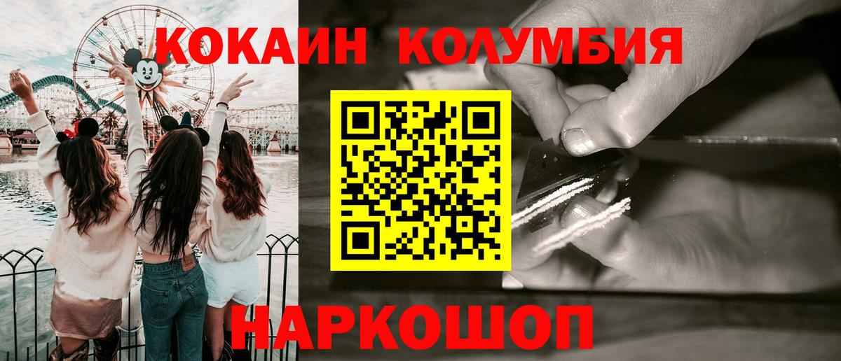 Ейск  COCAIN 98%  Вход с VPN  COCAIN Перу 