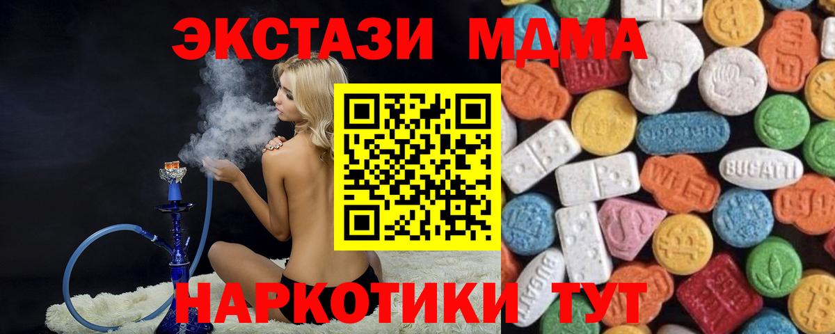 Экстази 250 мг Ейск