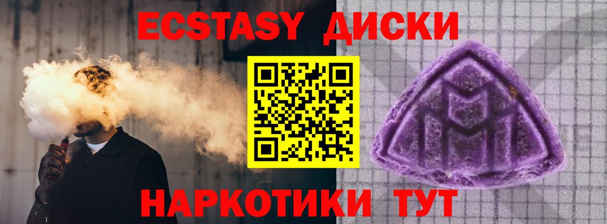 Ейск  Ecstasy диски  Вход с VPN 