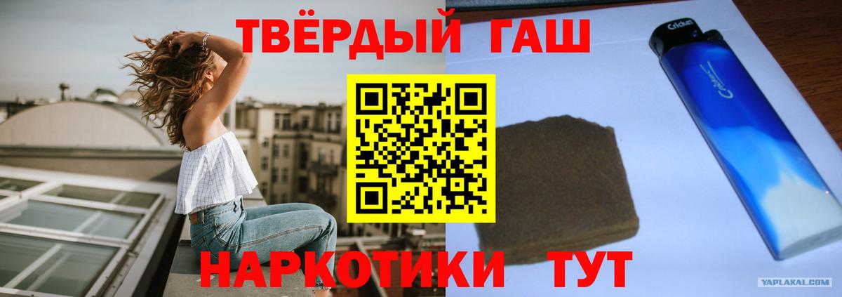 ГАШИШ Изолятор Ейск