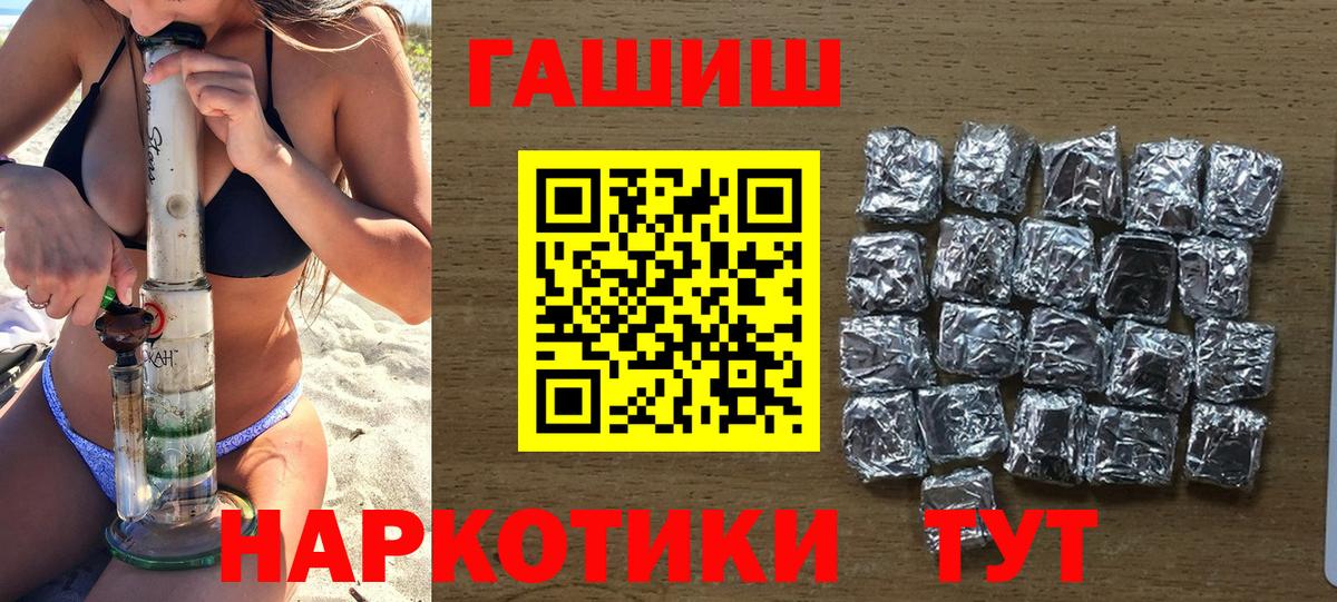 ГАШ убойный  Гашиш Cannabis  Гашиш  Ейск  Вход с VPN 