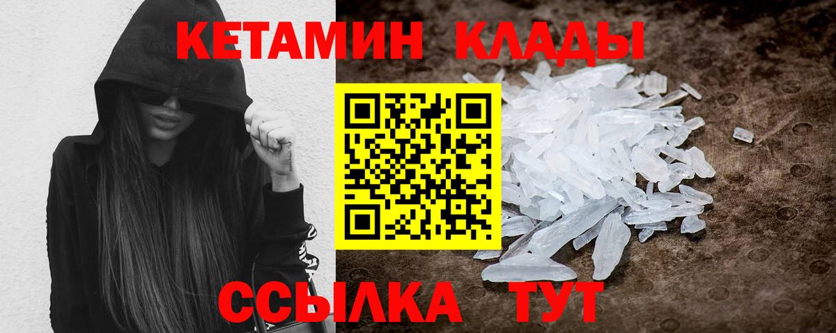 Ейск  КЕТАМИН ketamine  Вход с VPN 