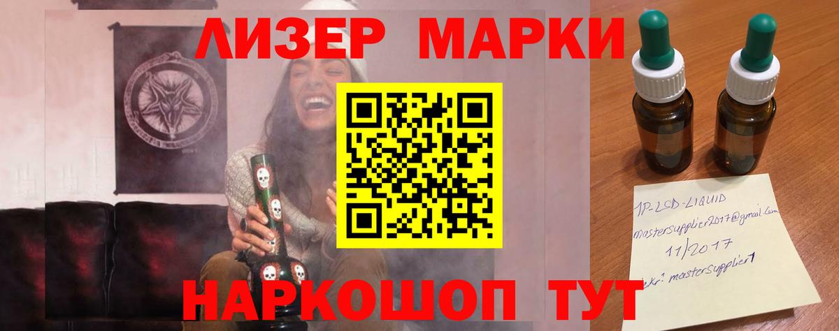 LSD-25 экстази кислота Ейск