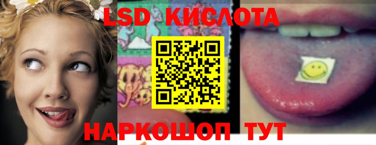 LSD-25 экстази ecstasy  blacksprut онион  LSD-25 экстази  LSD-25 экстази кислота  Ейск  Вход с VPN 