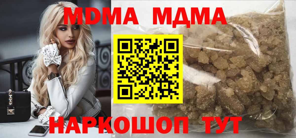 MDMA  Вход с VPN  Ейск  МДМА кристаллы 