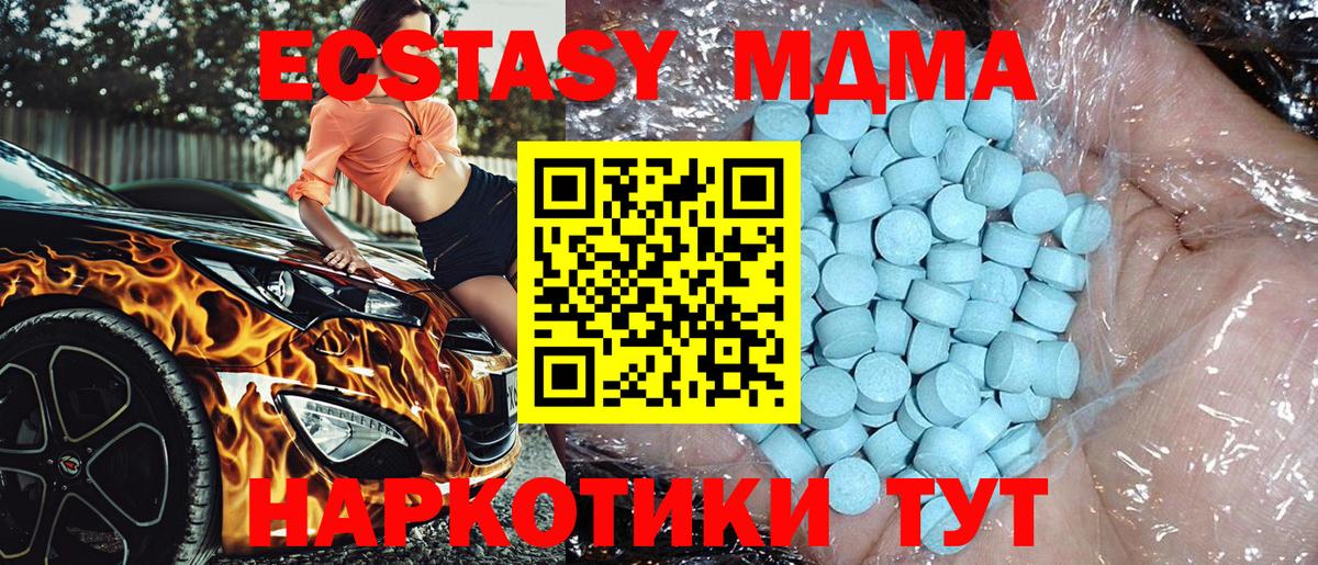 МДМА молли Ейск