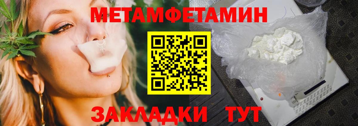 Ейск  Метамфетамин Methamphetamine  Метамфетамин Methamphetamine  Вход с VPN 