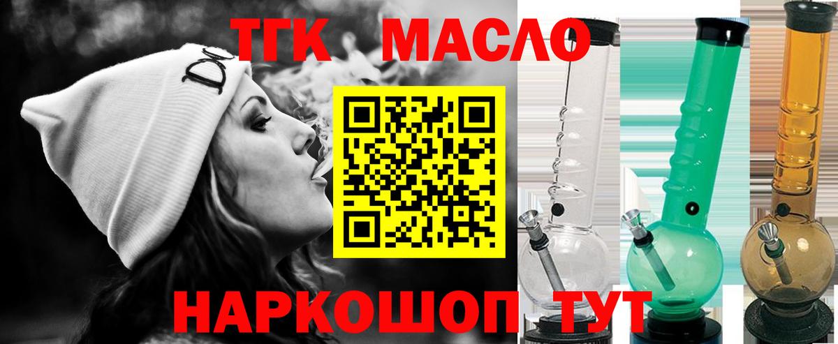 мега как войти  Вход с VPN  Ейск  Дистиллят ТГК жижа 