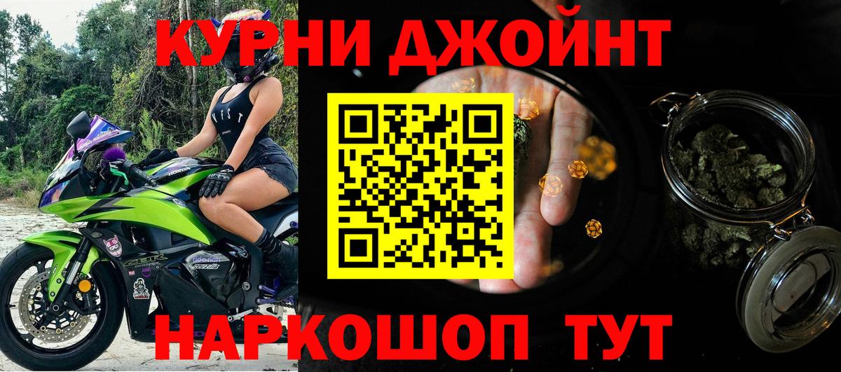 Ейск  Канабис марихуана  Вход с VPN  Конопля OG Kush  Конопля AK-47 